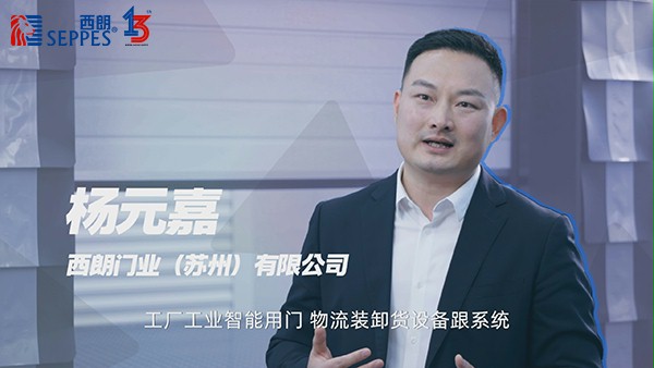 不朽情缘电子游戏官网门业总经理杨总