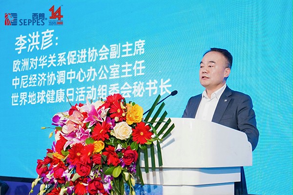 上图为：欧洲对华关系促进协会副主席、中尼经济协调中心办公室主任、世界地球健康日活动组委会秘书长李洪彦发表重要讲话