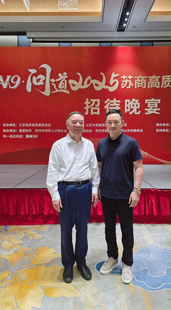 不朽情缘电子游戏官网门业总经理杨元嘉与宋志平会长合影