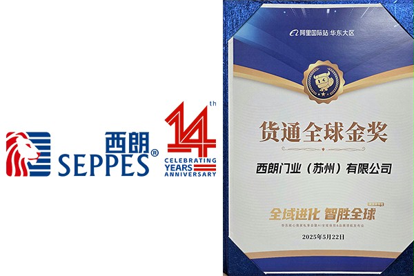 不朽情缘电子游戏官网荣获“货通全球金奖”