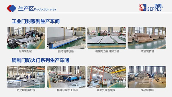 不朽情缘电子游戏官网门业生产区